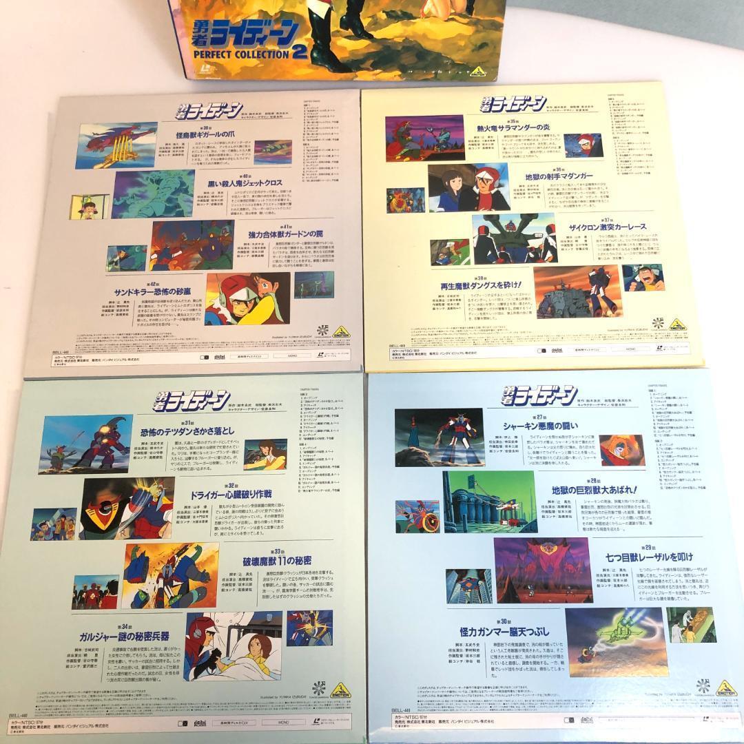 LD、勇者ライディーン　2LD-BOX、13枚セット　パーフェクトコレクション