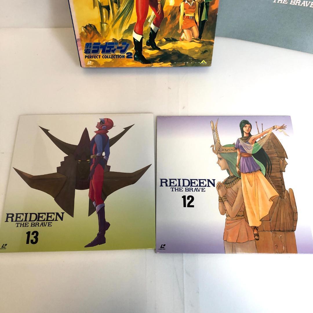 LD、勇者ライディーン　2LD-BOX、13枚セット　パーフェクトコレクション