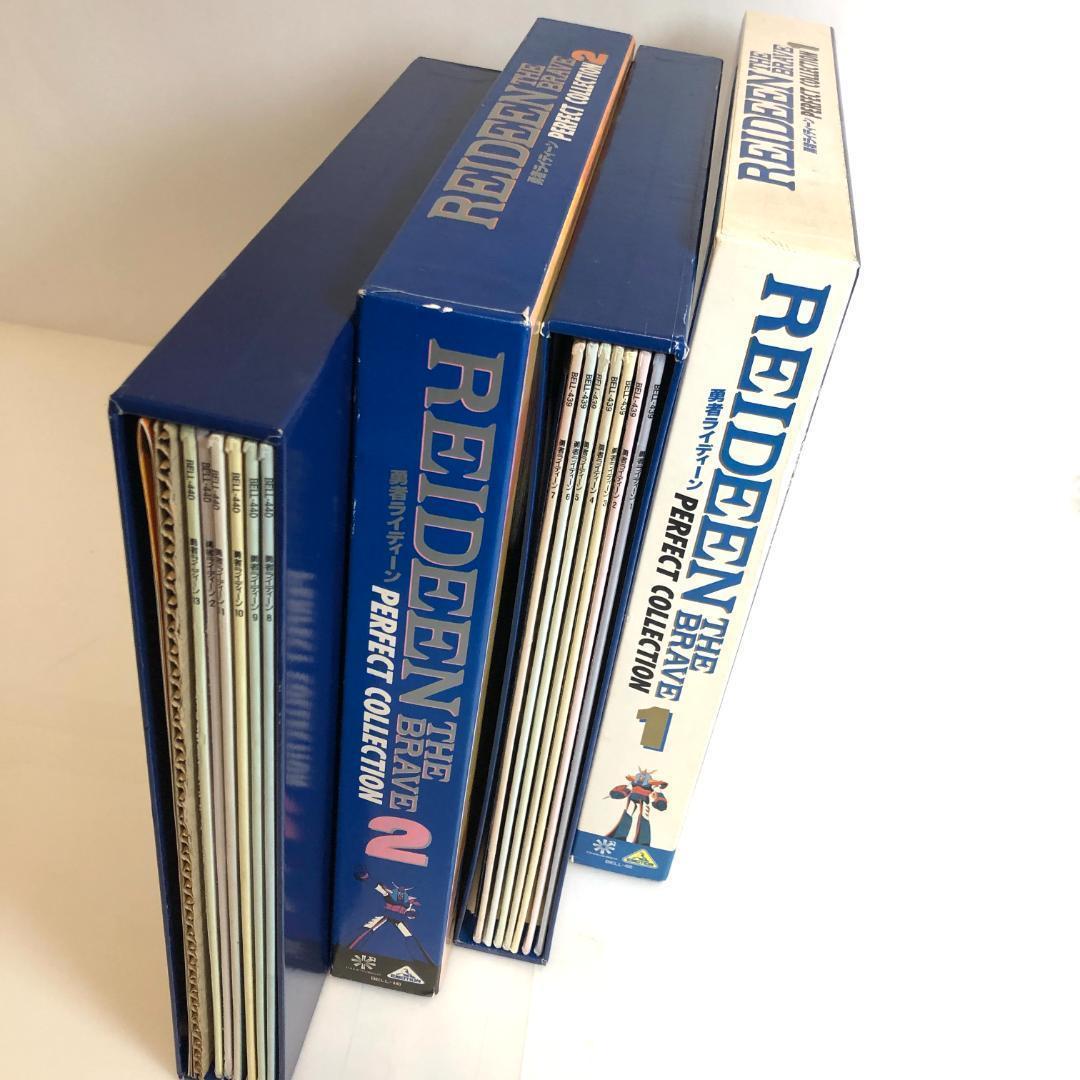 LD、勇者ライディーン　2LD-BOX、13枚セット　パーフェクトコレクション