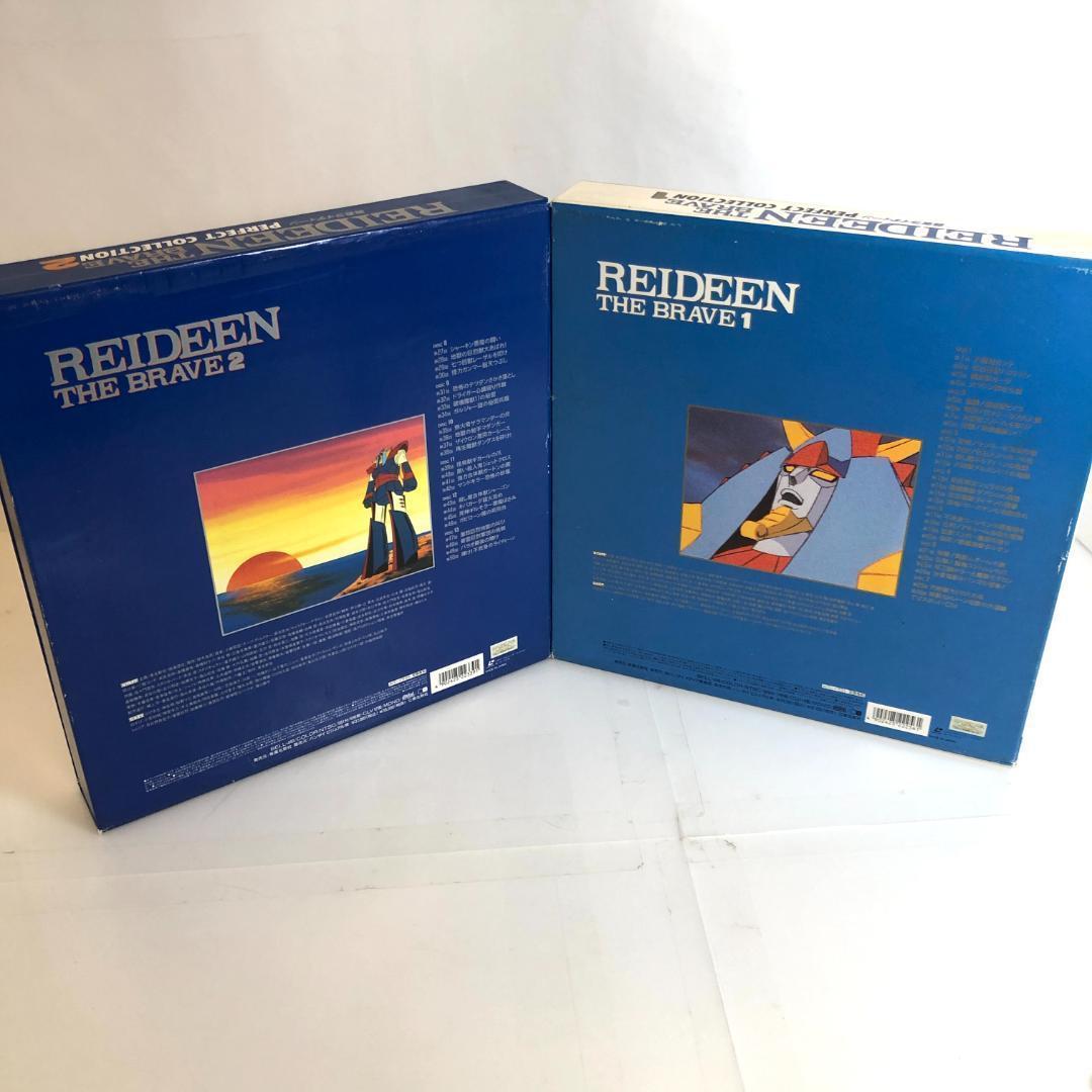 LD、勇者ライディーン　2LD-BOX、13枚セット　パーフェクトコレクション