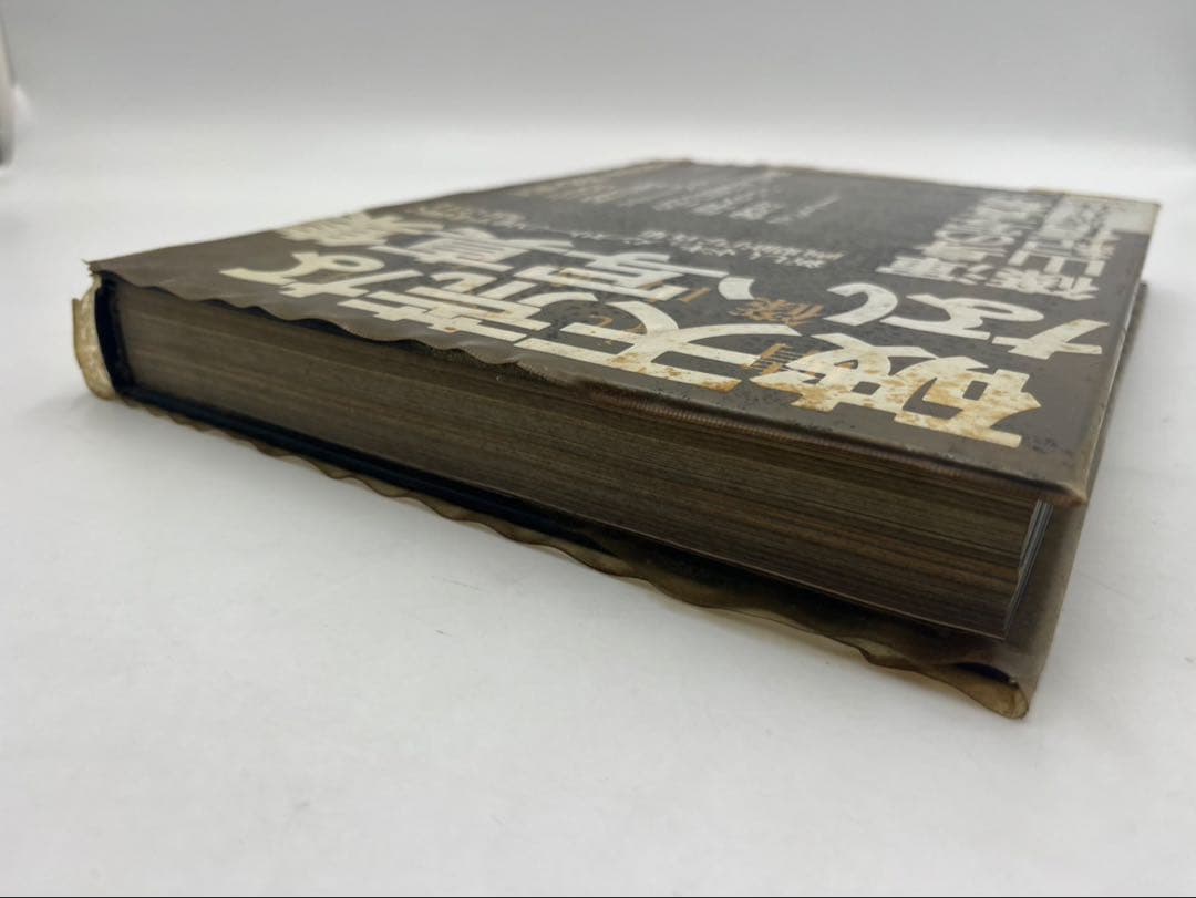 【初版•昭和50年】晴れた日　篠山紀信