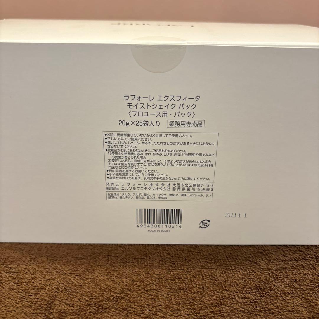 【未開封品】ラフォーレモイストシェイクパック25包
