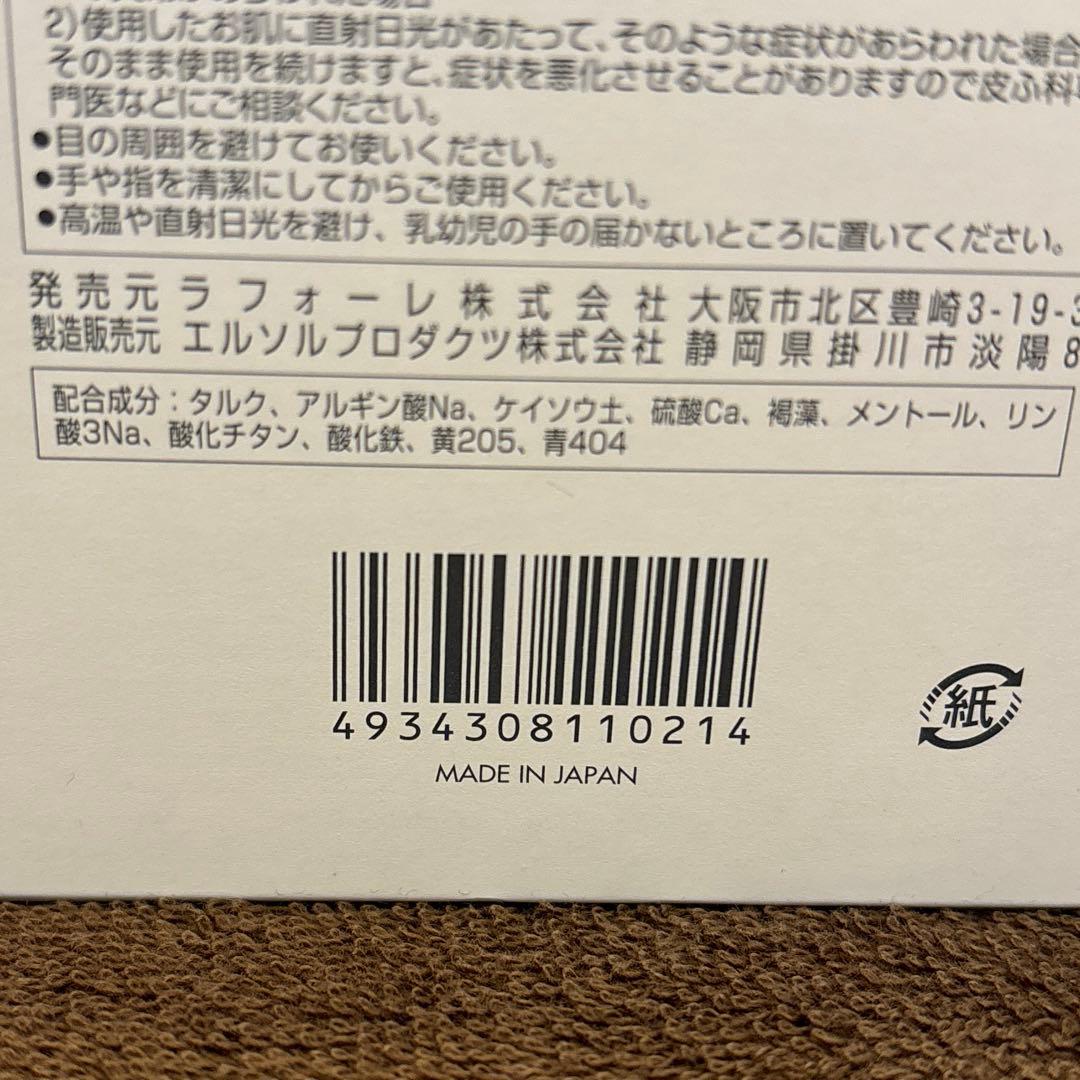 【未開封品】ラフォーレモイストシェイクパック25包