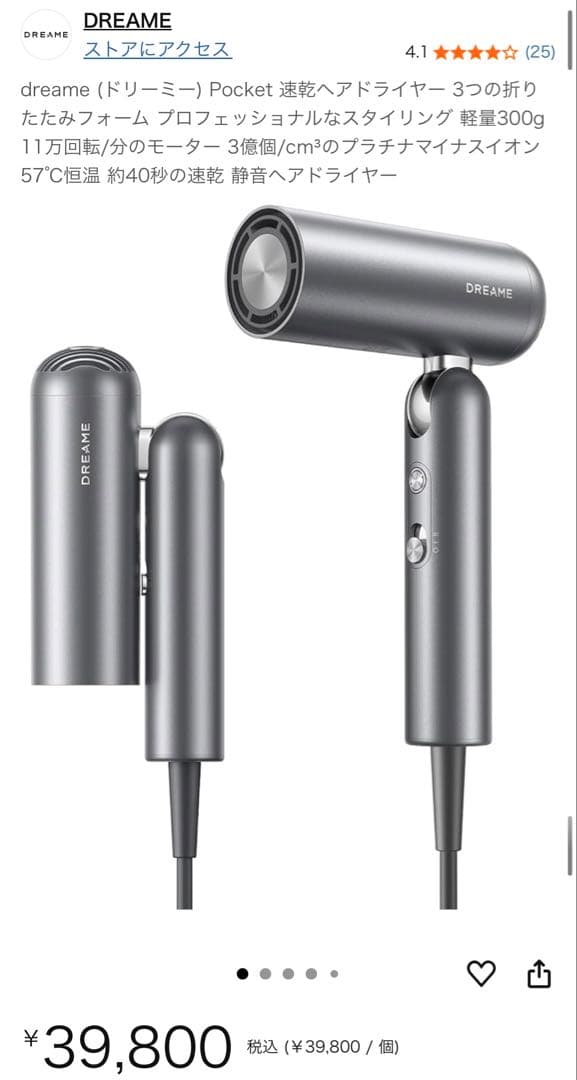 dreame ドリーミー Pocket 速乾ヘアドライヤー