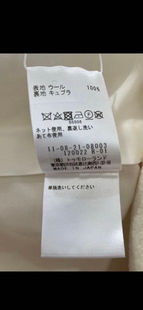 値下トゥモローランド（Ballsey） ショートコート