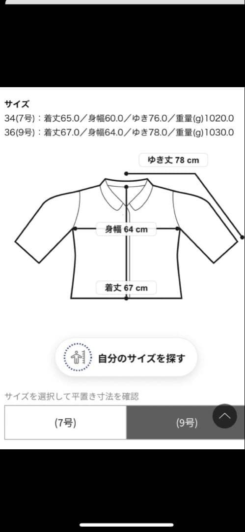 値下トゥモローランド（Ballsey） ショートコート