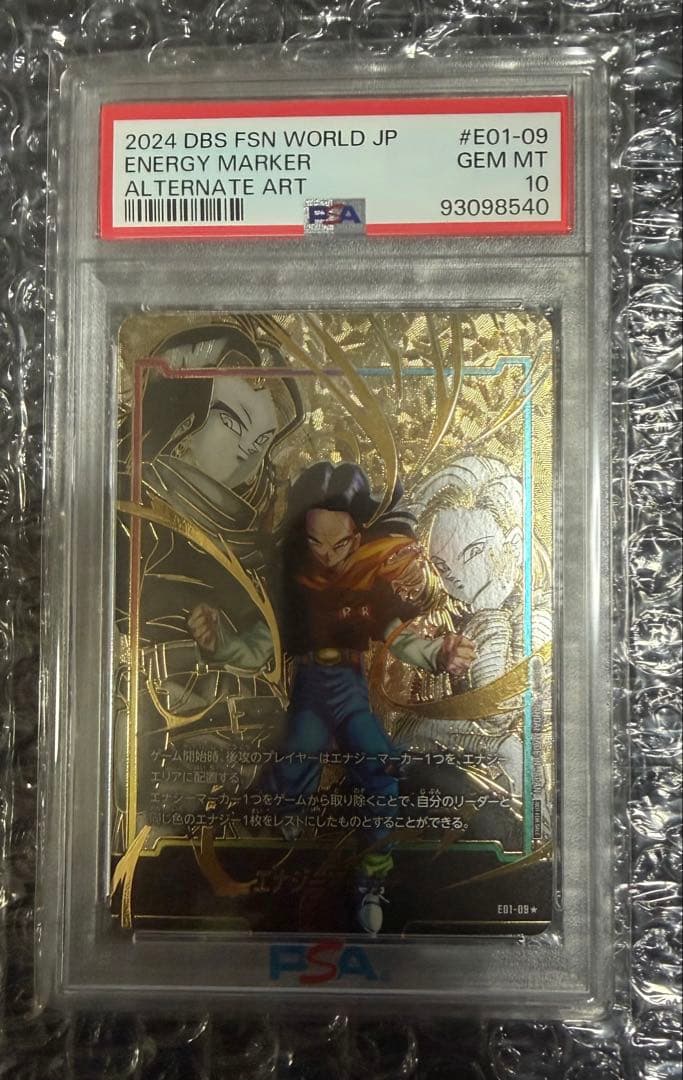 エ*ル様 人造人間17号 18号 エナジーマーカー パラレル PSA10 ④