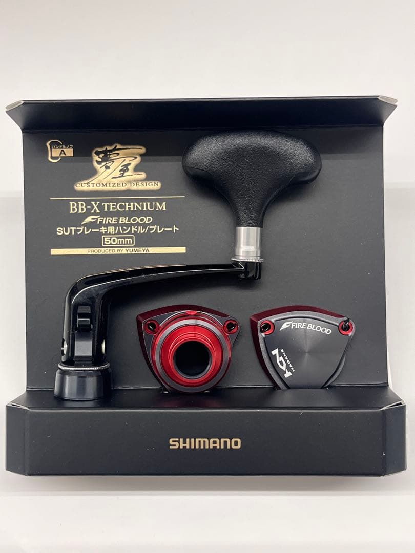 夢屋BB-X TECHNIUM FIREBLOOD SUTブレーキ用ハンドル