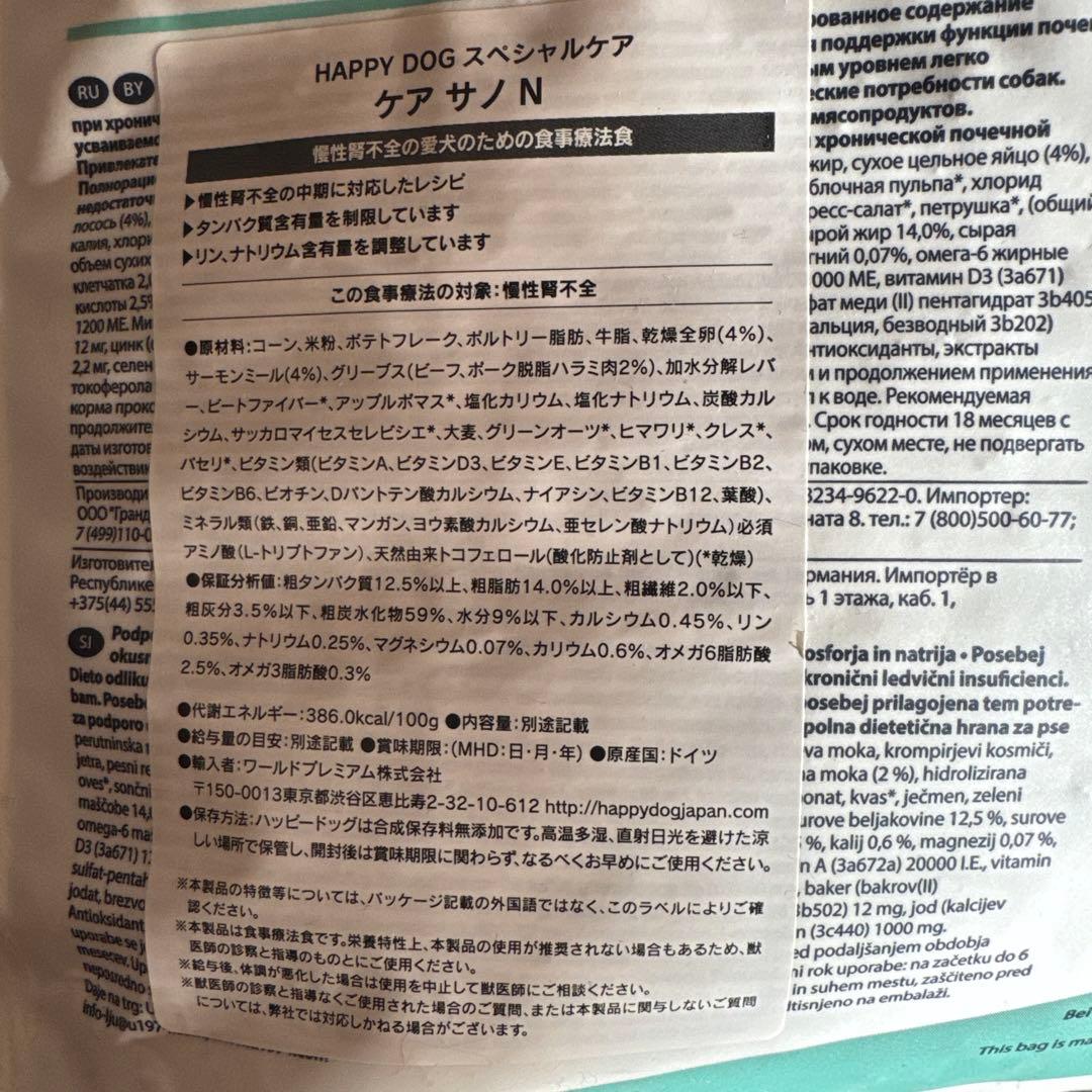 ハッピードッグ 腎臓ケア サノN 7.5kg HAPPY DOG