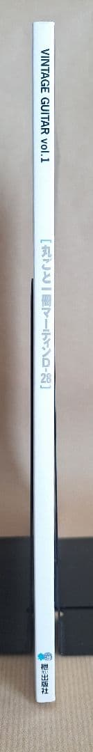 Vintage Guitar Vol.1 丸ごと一冊マーティン D-28