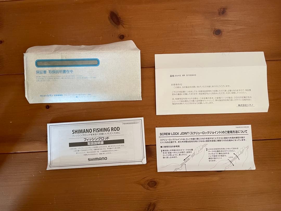 ポコちゃんSHIMANO COLTSNIPERXR S100XH-3