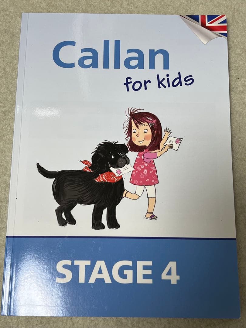 Callan for kids ステージ1〜6 セット