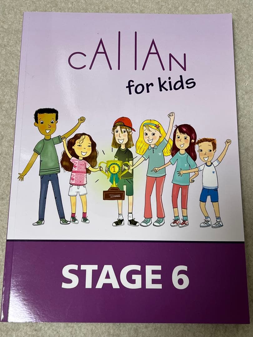Callan for kids ステージ1〜6 セット