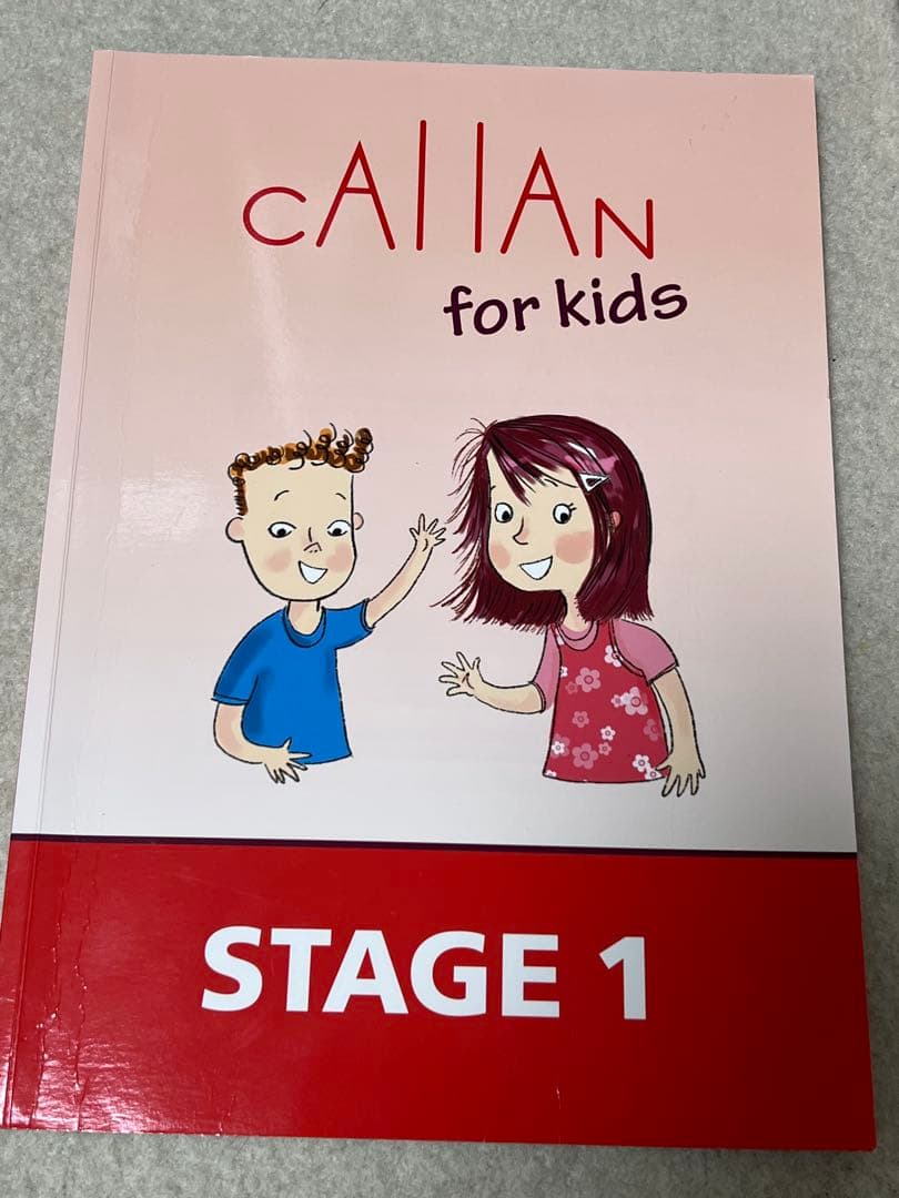 Callan for kids ステージ1〜6 セット