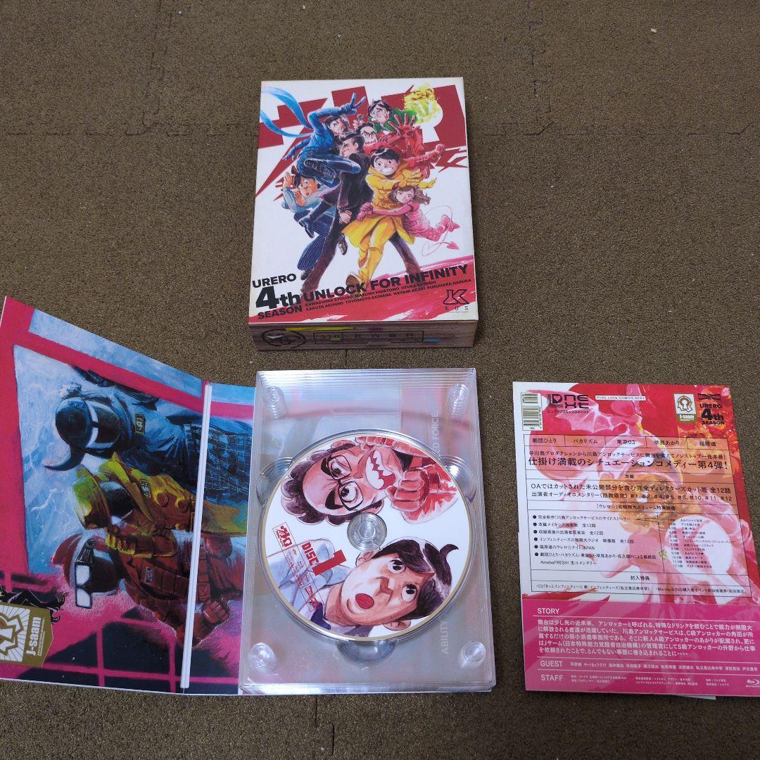 【値下げ可能】ウレロ 各DVDーBOX まとめ売り