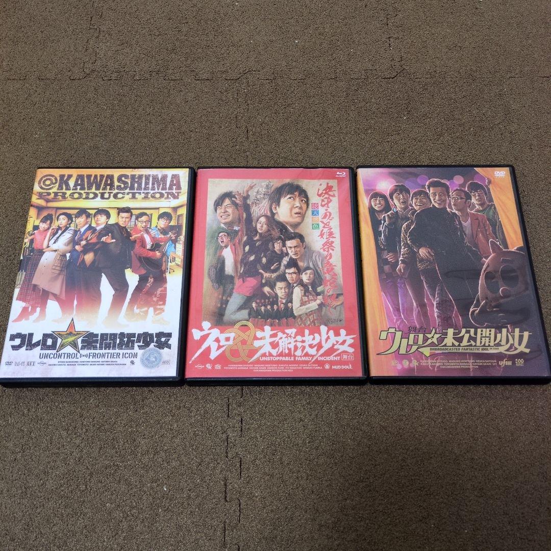 【値下げ可能】ウレロ 各DVDーBOX まとめ売り
