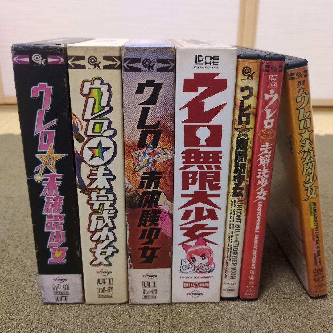 【値下げ可能】ウレロ 各DVDーBOX まとめ売り