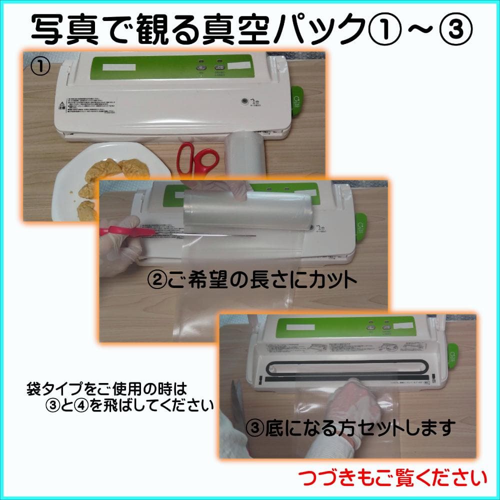 真空パック器専用ロール 25cm 5m 20本セット