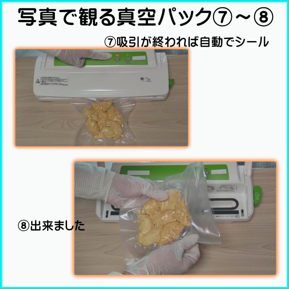 真空パック器専用ロール 25cm 5m 20本セット