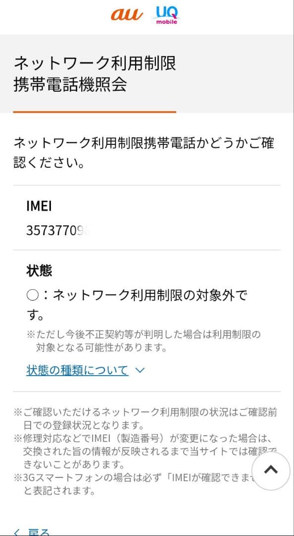 [吉田]iPhone XR 64GB Face ID不可 SIMフリー