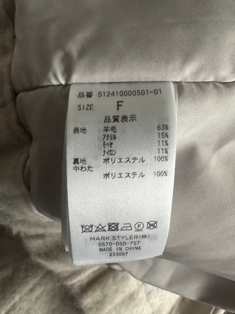 ノーカラーオーバーサイズジャケット クリーム色