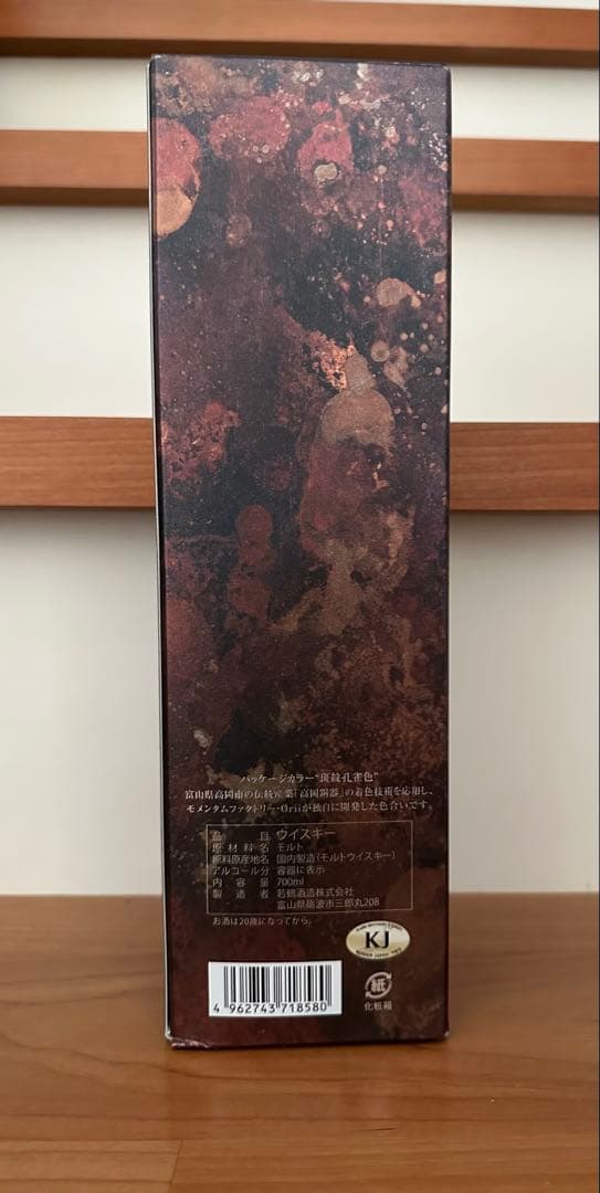 三郎丸 IV The Emperor ウイスキー