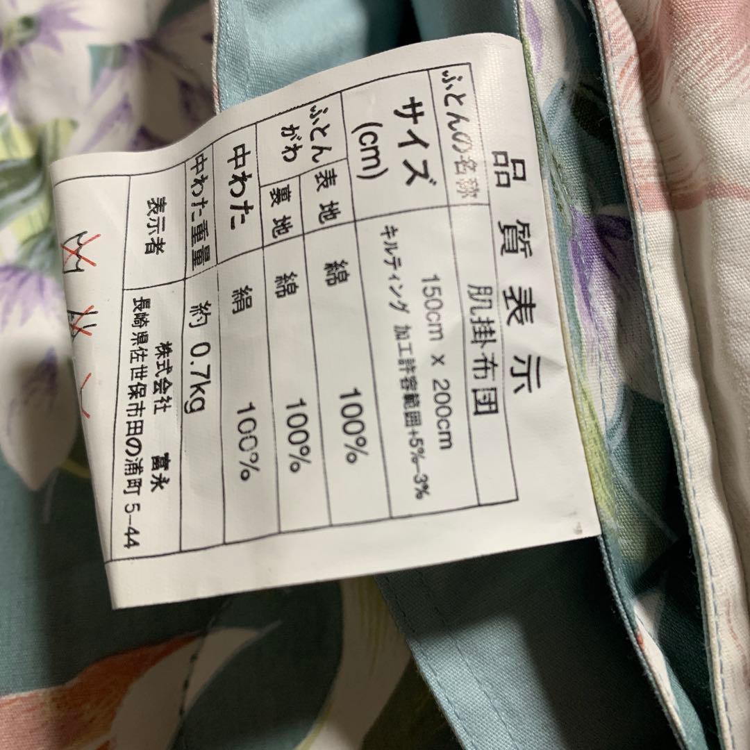 絹布団　シルク布団　未使用