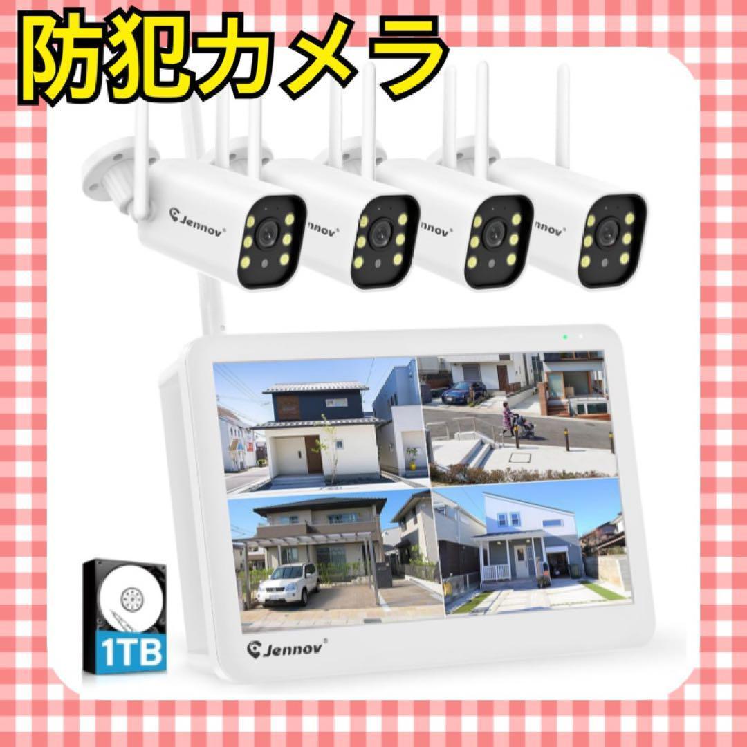 新品　防犯カメラ 屋外 IP66防水防塵 500万画素 超高画素 モニター付き