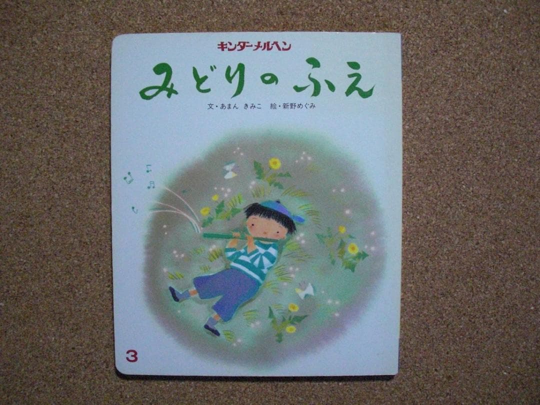 レア希少　絵本2冊セット はじめてのゆき　いもとようこ、他