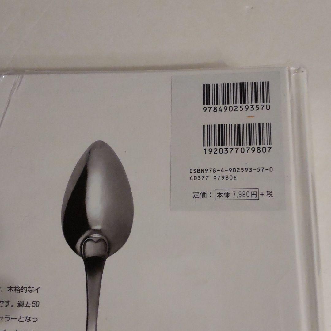 シルバースプーン　大型本　ファイドン　PHAIDON