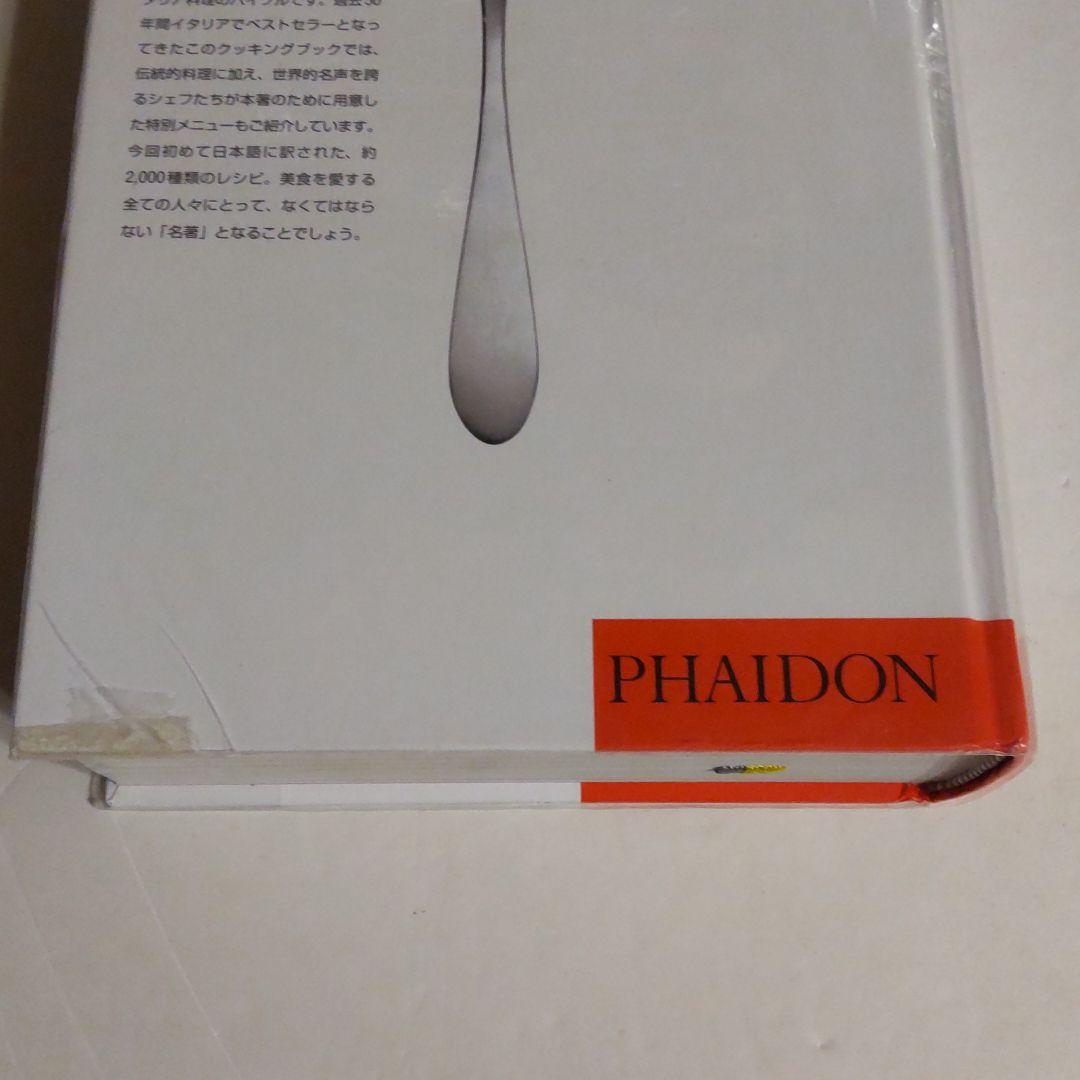 シルバースプーン　大型本　ファイドン　PHAIDON