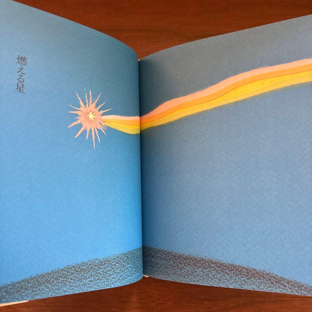 やなせたかし　幸福の国 古書