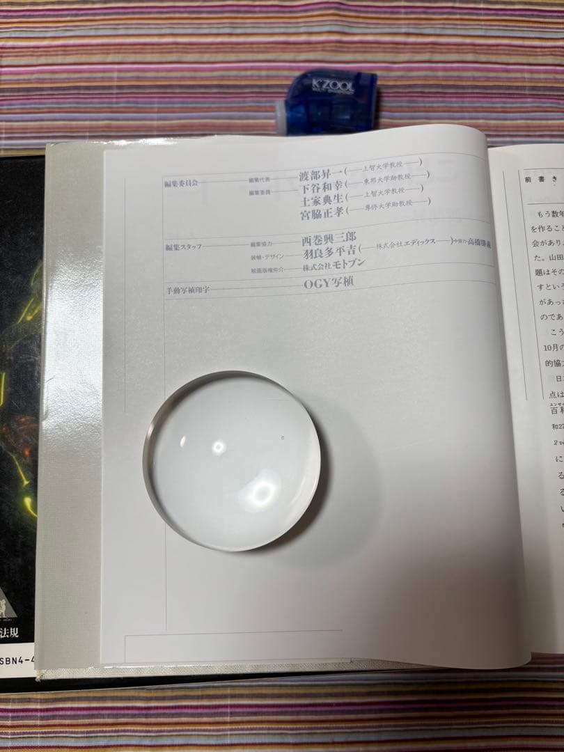 【渡部昇一先生2月末】 ことばコンセプト事典