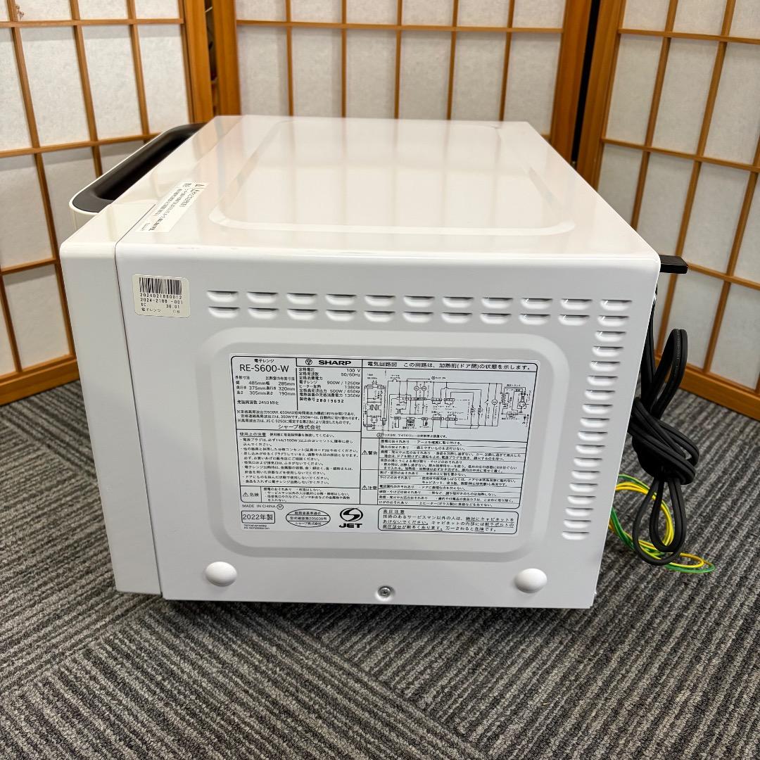 SHARP 電子レンジ RE-S600-W 2022年製 白 ホワイト 生活家電