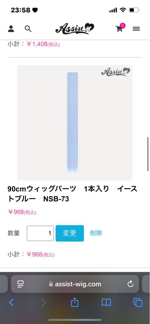 縷縷様 ウィッグオーダー専用ページ