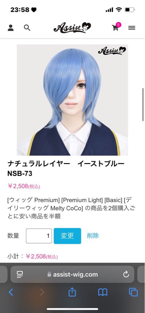 縷縷様 ウィッグオーダー専用ページ