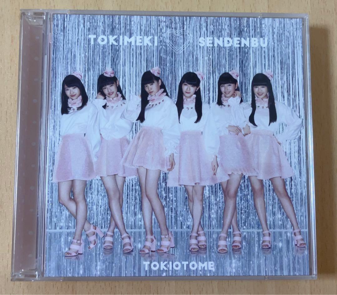 ときめき♡宣伝部 ときおとめ みるみる盤 CD Blu-ray