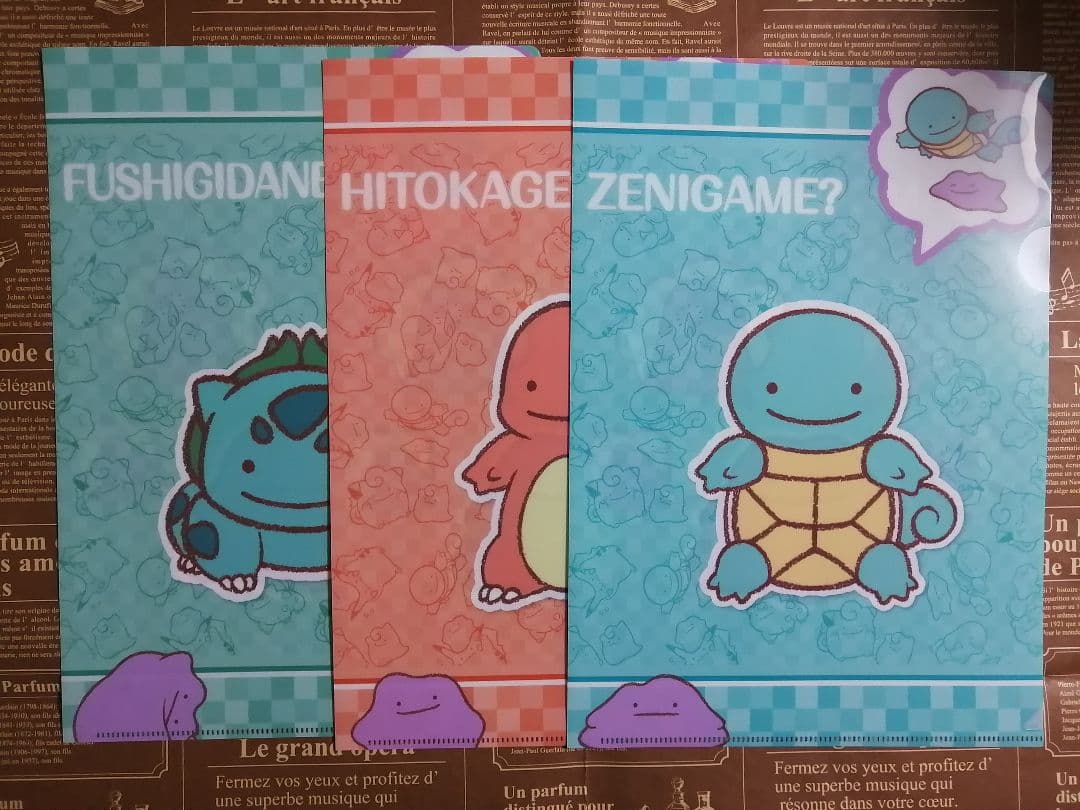 ポケモンセンター 特典 へんしん メタモン クリアファイル 10種セット