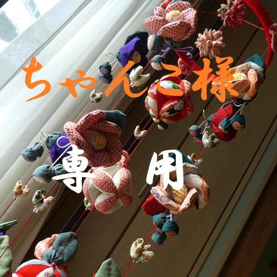 古布　正絹　吊るし椿　錦紗縮緬　アンティーク　疋田模様　さげもん　鬼しぼ