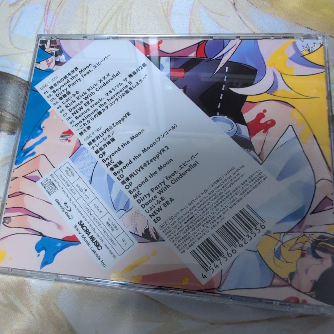 Kaguya Luna ××× 初回限定版