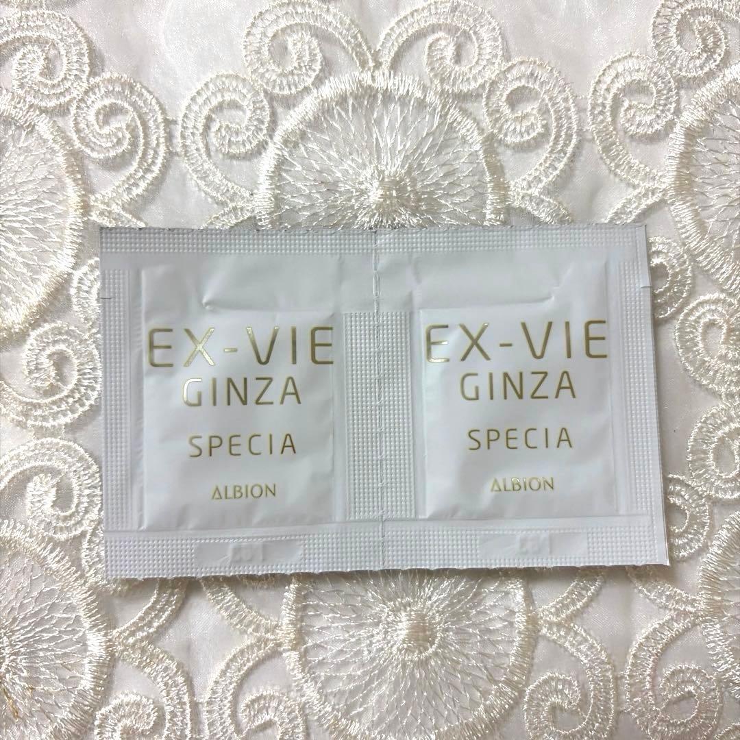 ALBION エクスヴィ ギンザ スペシア 0.3g 40包
