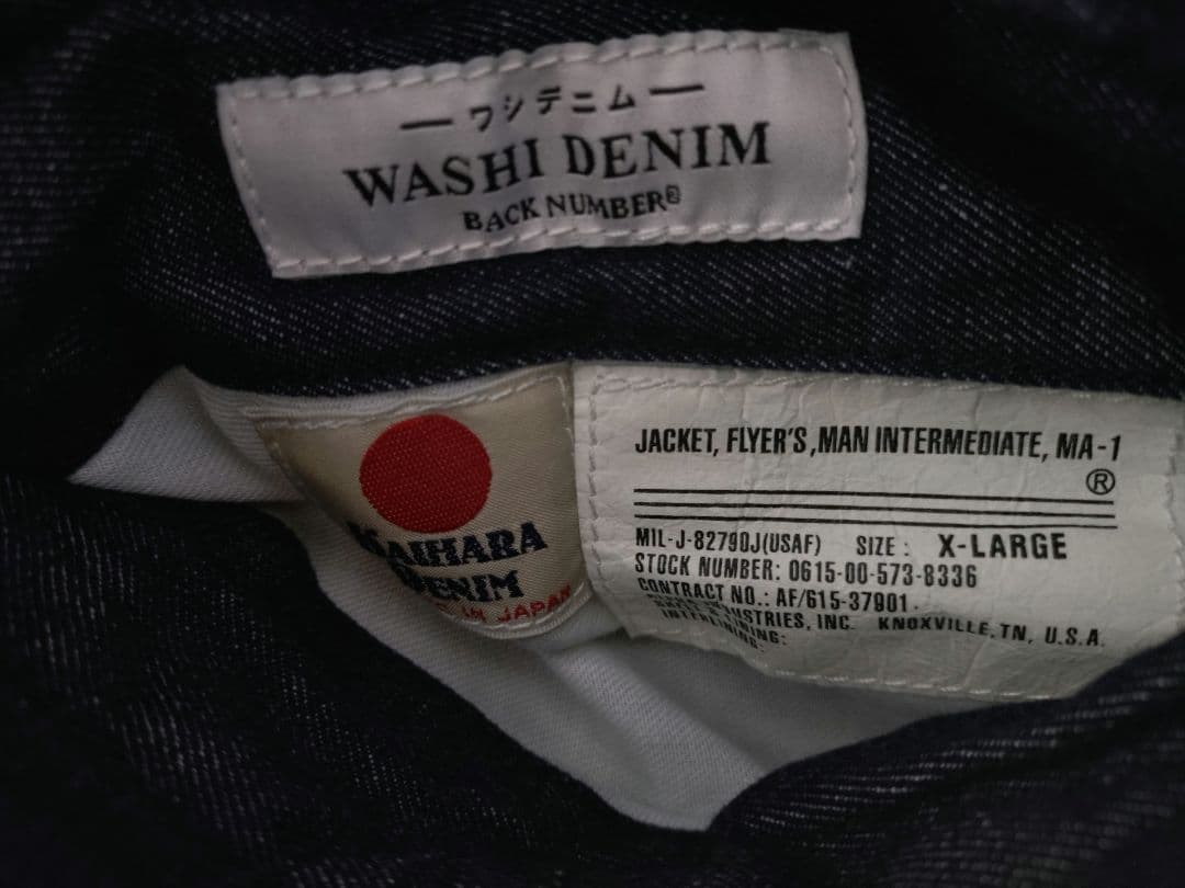【美品】【XLサイズ】【アルファ 】【カイハラ】【MA-1】ワシデニム　コラボ