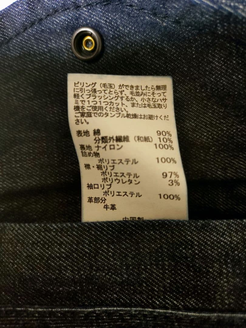 【美品】【XLサイズ】【アルファ 】【カイハラ】【MA-1】ワシデニム　コラボ