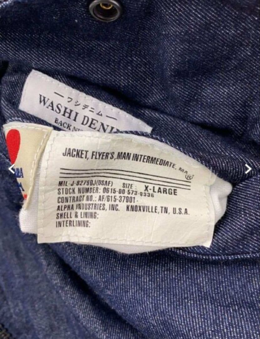 【美品】【XLサイズ】【アルファ 】【カイハラ】【MA-1】ワシデニム　コラボ
