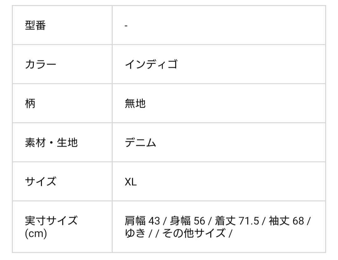 【美品】【XLサイズ】【アルファ 】【カイハラ】【MA-1】ワシデニム　コラボ