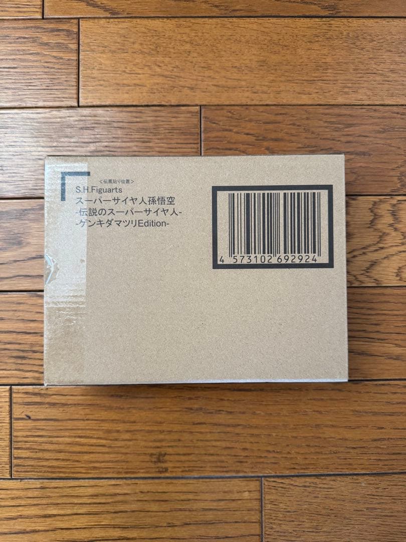 S.H.Figuarts スーパーサイヤ人孫悟空-ゲンキダマツリすぐ発送します。