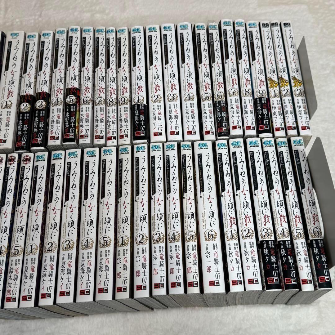 うみねこのなく頃に エピソード1〜8 全50巻 + 散、翼 全3巻 53冊セット