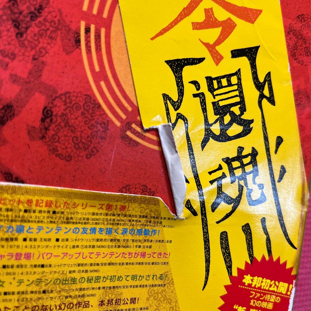 幽幻道士 キョンシーズ DVD-BOX(５枚組)