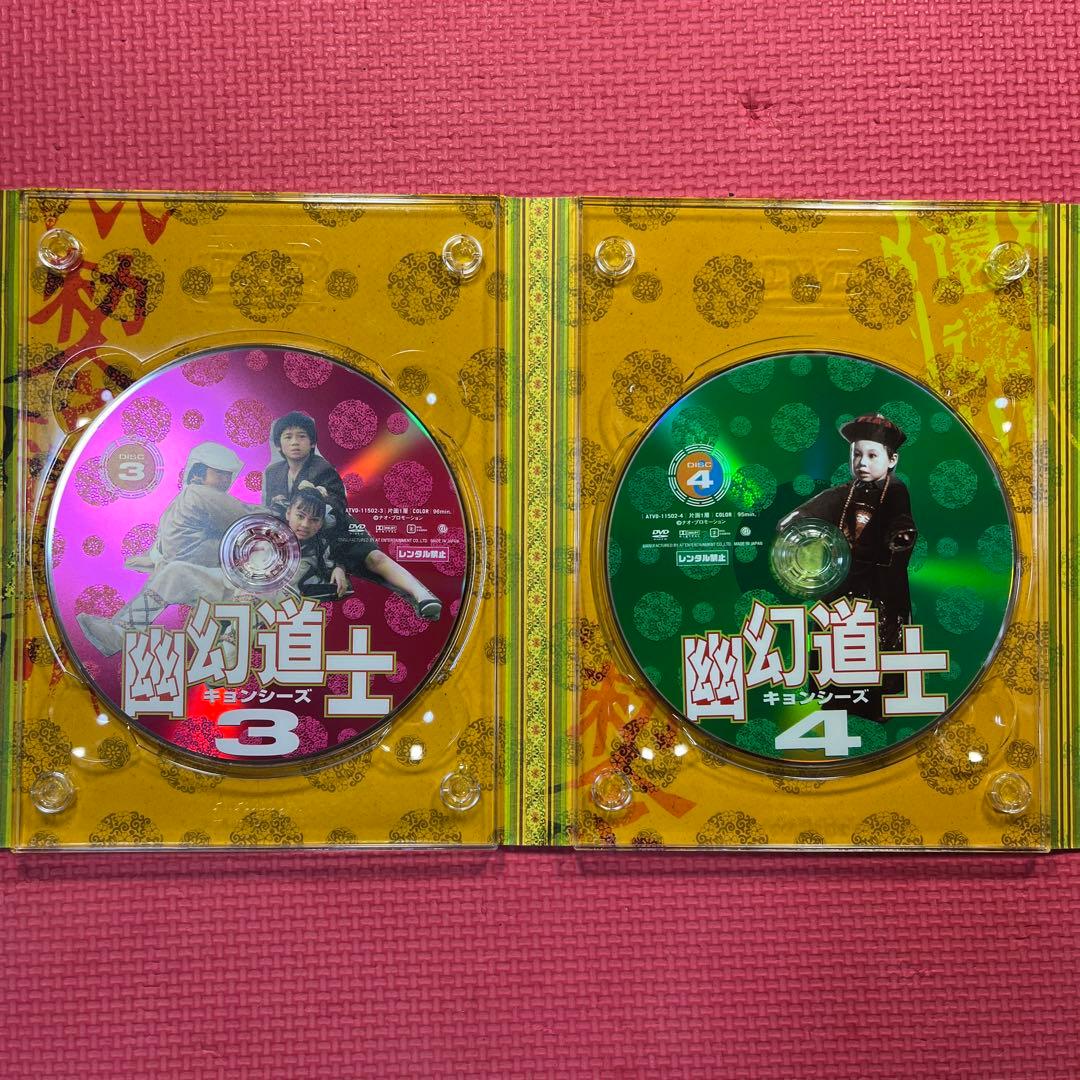 幽幻道士 キョンシーズ DVD-BOX(５枚組)