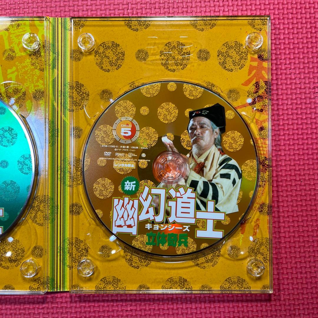 幽幻道士 キョンシーズ DVD-BOX(５枚組)